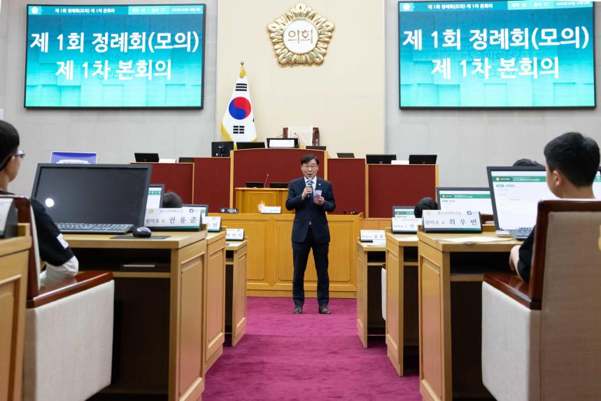 청소년의회교실(원미초 6-2) - 5
