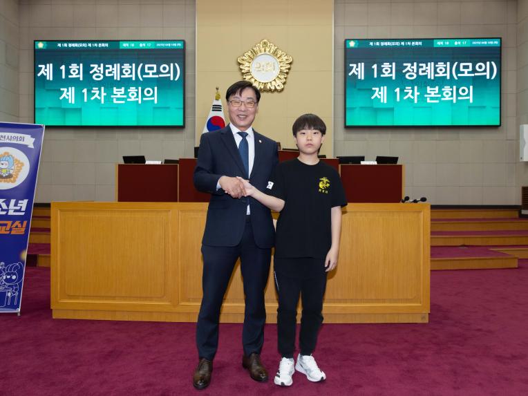 청소년의회교실(원미초 6-2) - 7