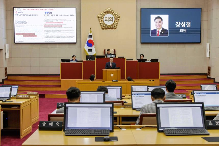 제284회 정례회 제1차 본회의 - 6