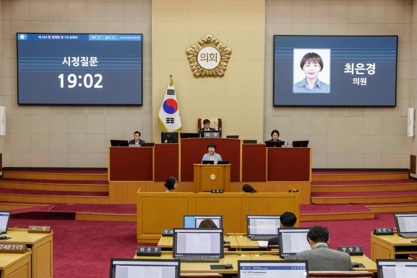 제284회 정례회 제1차 본회의 - 4