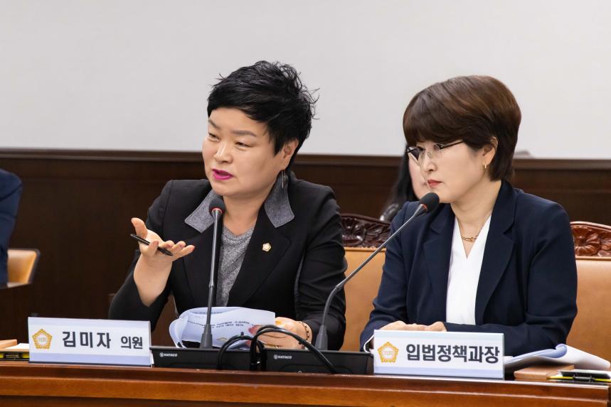 의회운영위원회 회의_제284회 정례회 - 5