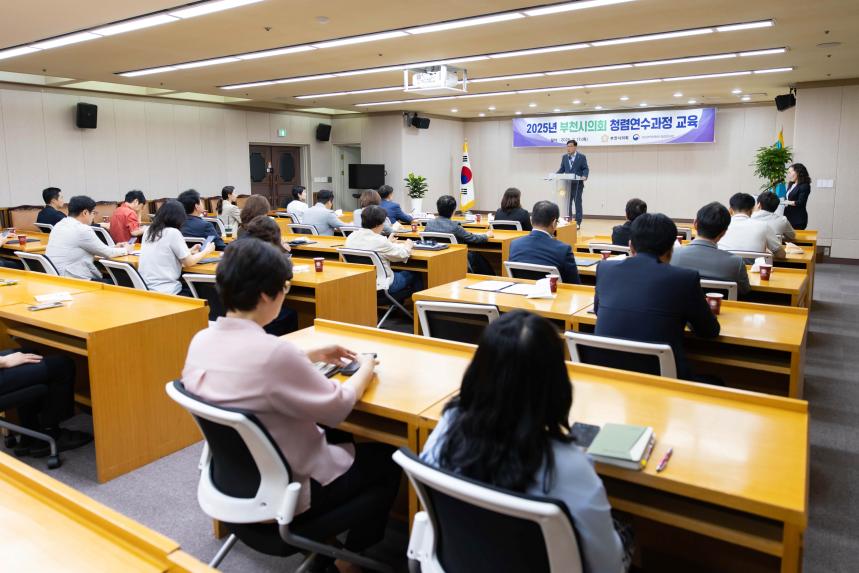 2025년 부천시의회 청렴연수과정 교육 - 3