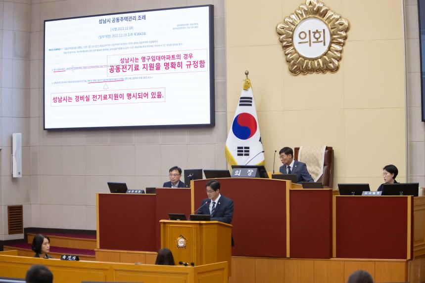 제286회 임시회 제1차 본회의 - 3