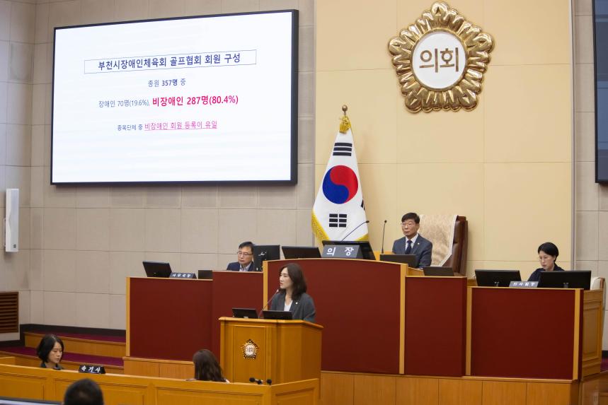 제286회 임시회 제1차 본회의 - 3