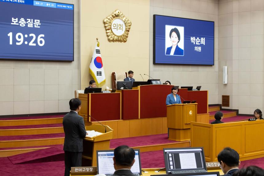 제286회 임시회 제2차 본회의 - 2