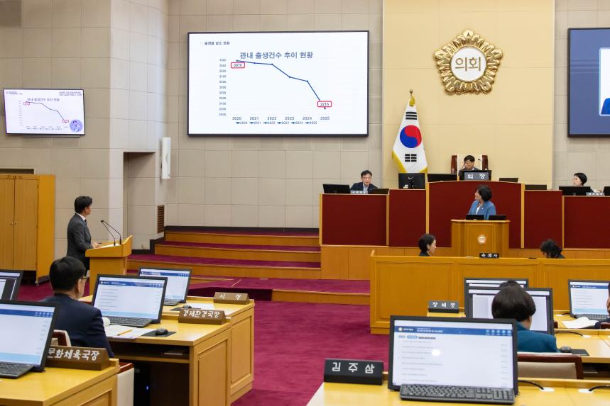 제286회 임시회 제2차 본회의 - 4