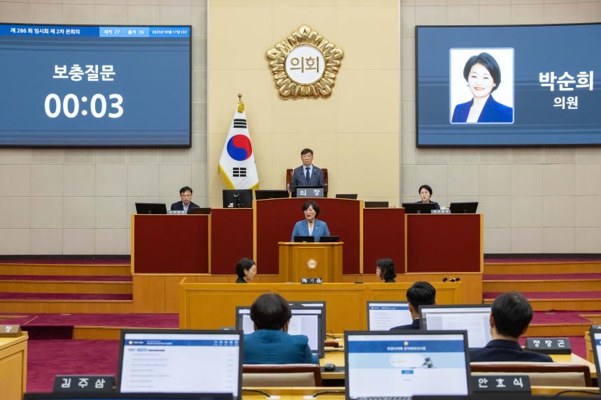 제286회 임시회 제2차 본회의 - 5