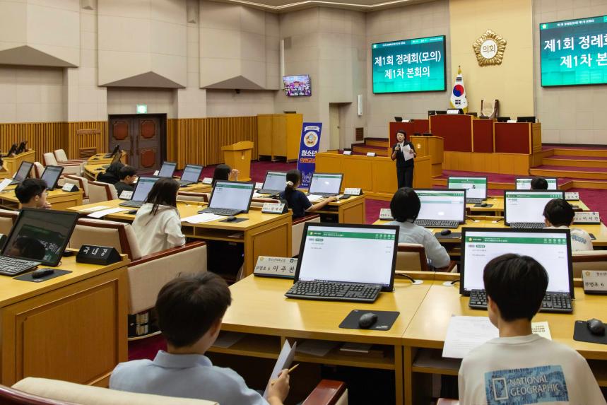 청소년의회교실(부명초 6-3) - 3
