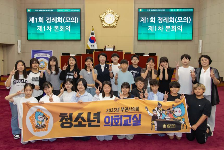 청소년의회교실(부명초 6-3) - 5