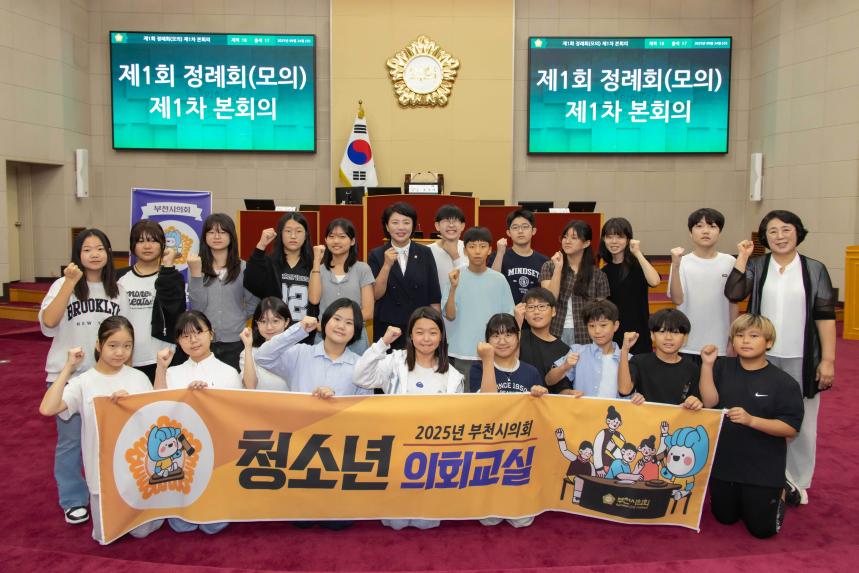 청소년의회교실(부명초 6-3) - 6