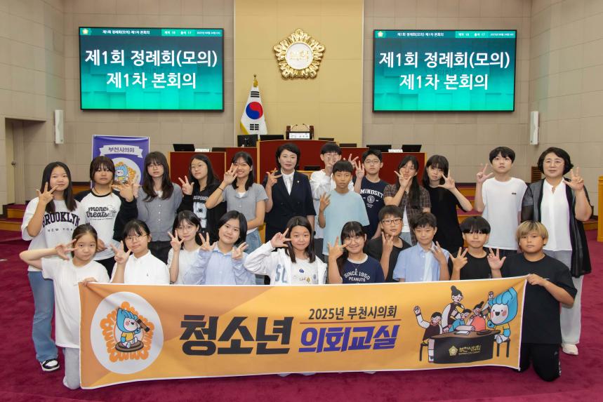 청소년의회교실(부명초 6-3) - 7