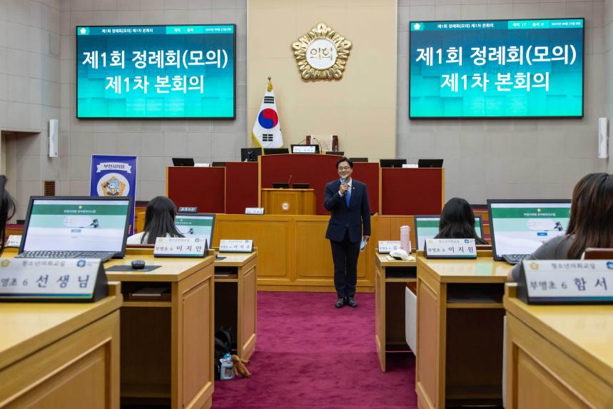 청소년의회교실(부명초 6-2) - 2