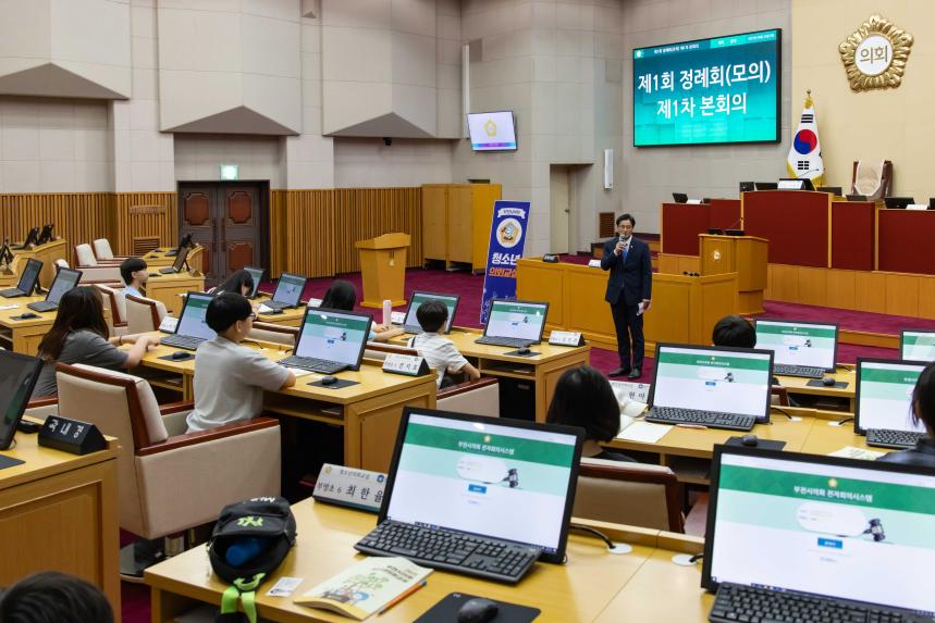 청소년의회교실(부명초 6-2) - 4