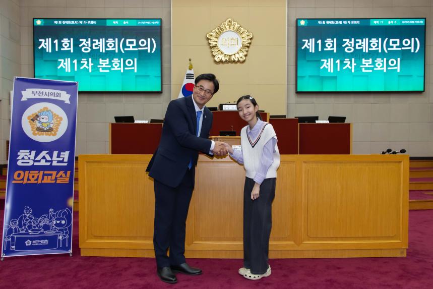 청소년의회교실(부명초 6-2) - 7