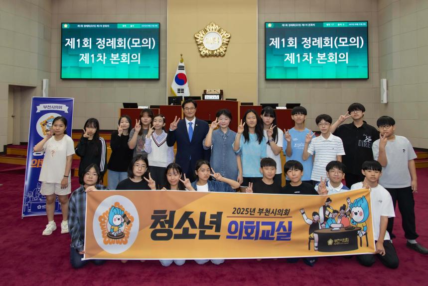 청소년의회교실(부명초 6-2) - 8