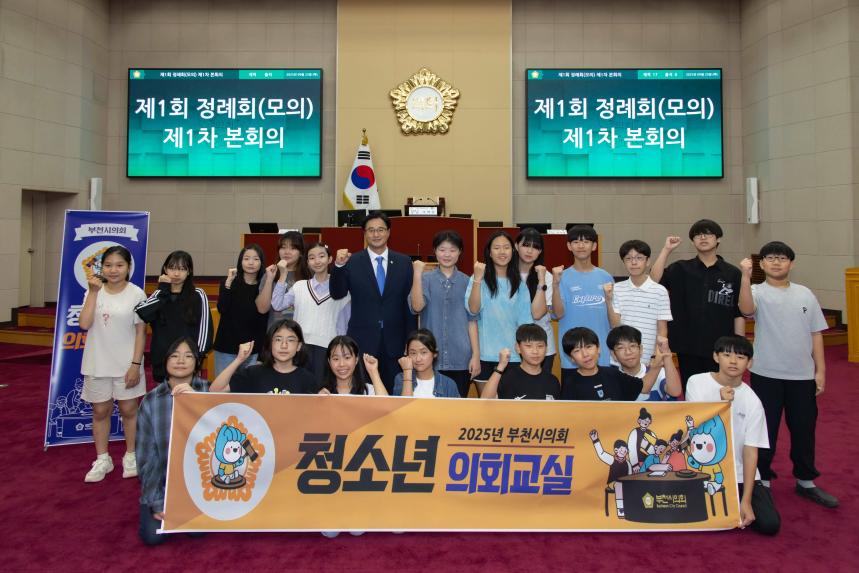 청소년의회교실(부명초 6-2) - 9