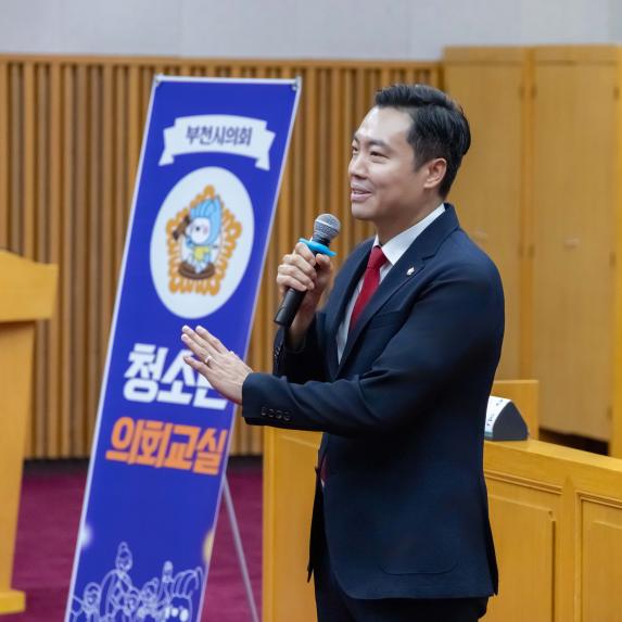 청소년의회교실(부명초 6-4) - 2