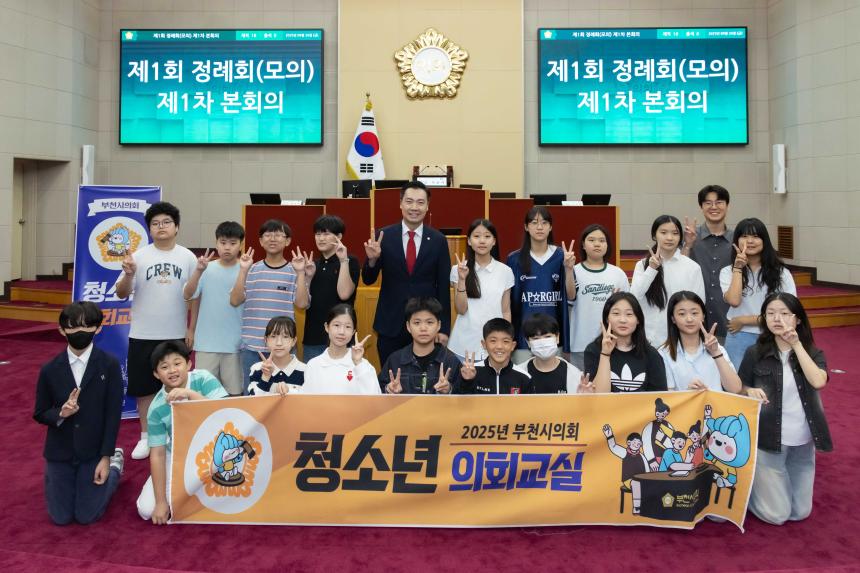 청소년의회교실(부명초 6-4) - 5