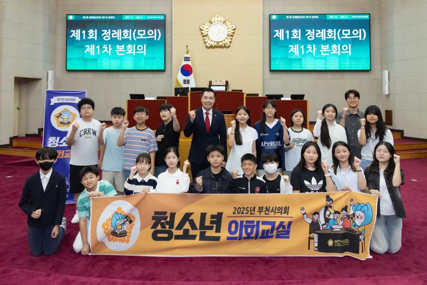 청소년의회교실(부명초 6-4) - 6