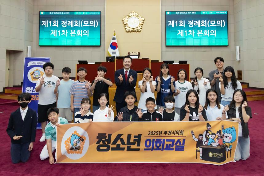 청소년의회교실(부명초 6-4) - 7