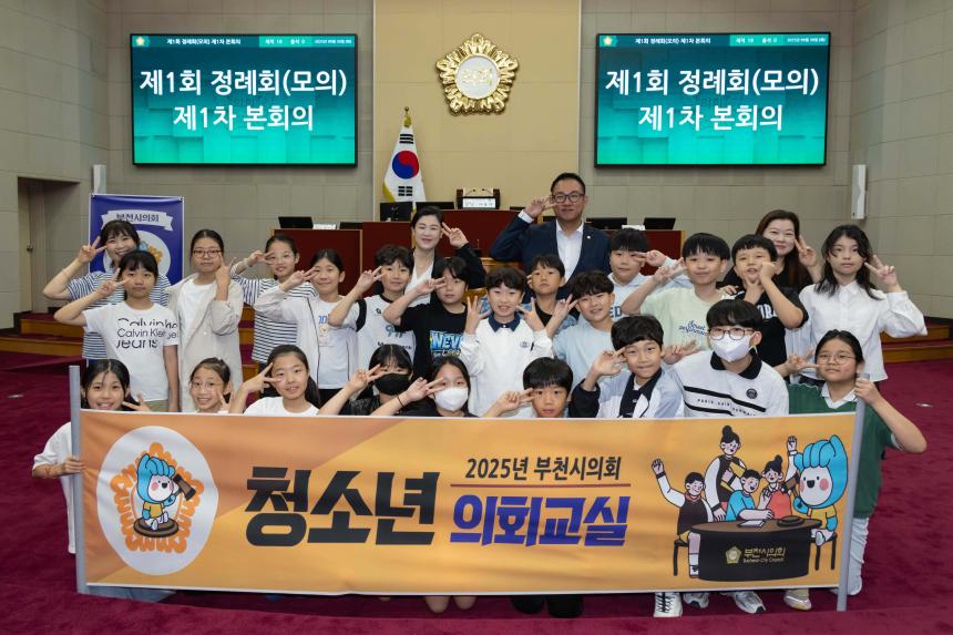 청소년의회교실(상원초 4-2) - 6