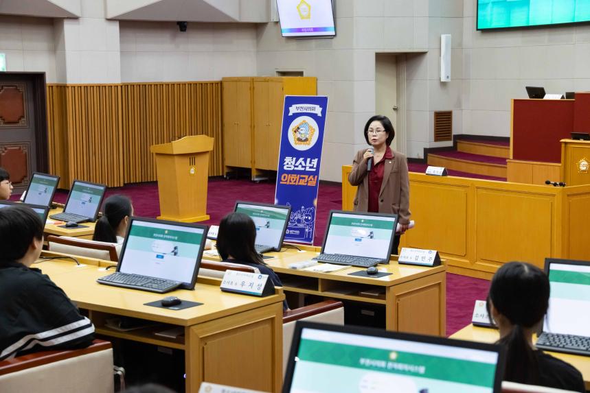 청소년의회교실(소사초 6-1) - 4