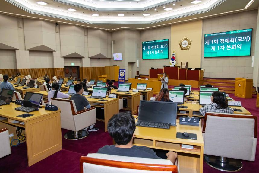 청소년의회교실(오정초 5-2)