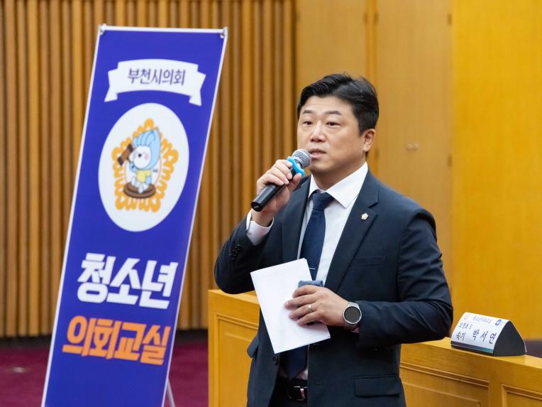 청소년의회교실(오정초 5-3) - 5