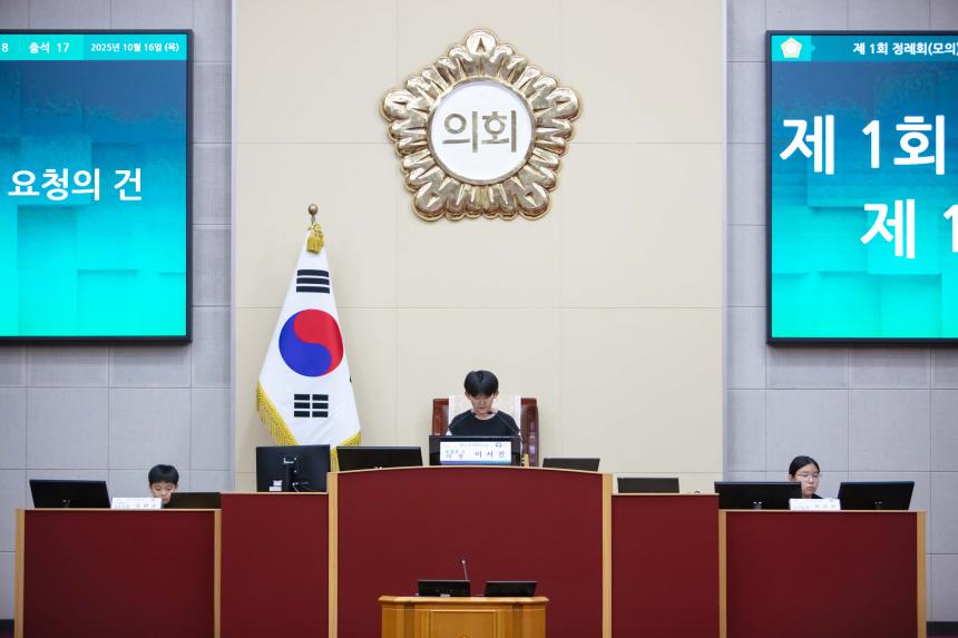 청소년의회교실(오정초 5-3) - 22