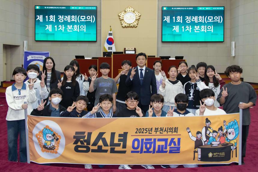 청소년의회교실(오정초 5-3) - 8