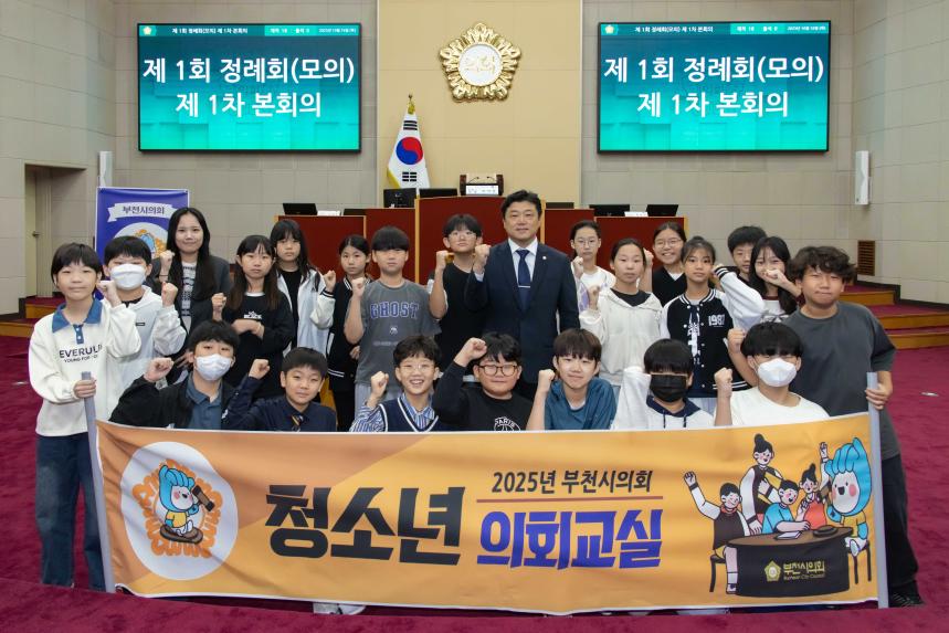 청소년의회교실(오정초 5-3) - 9