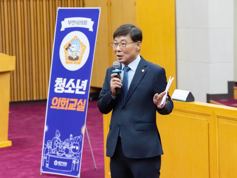 청소년의회교실(오정초 5-4) - 4