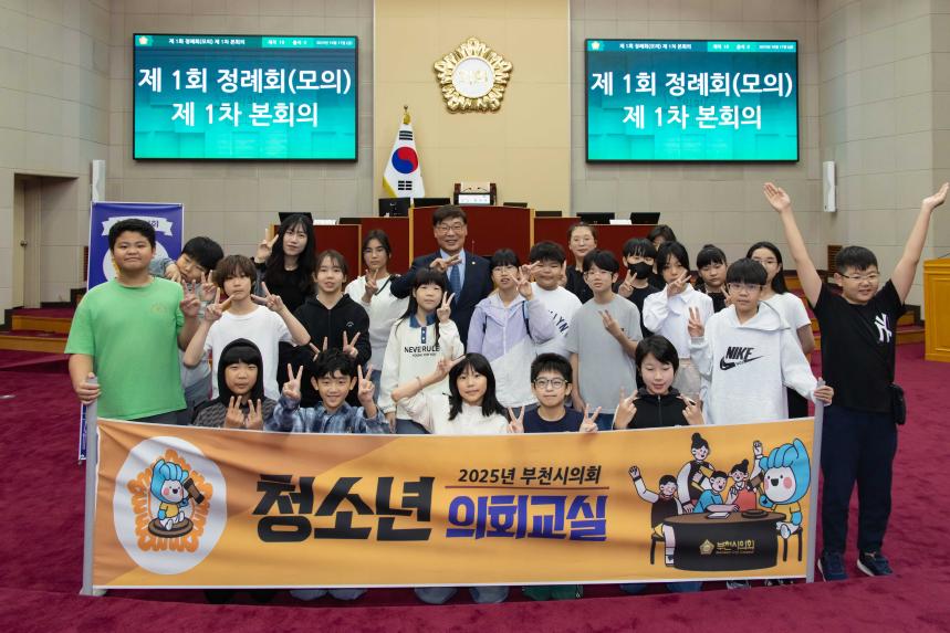 청소년의회교실(오정초 5-4) - 7