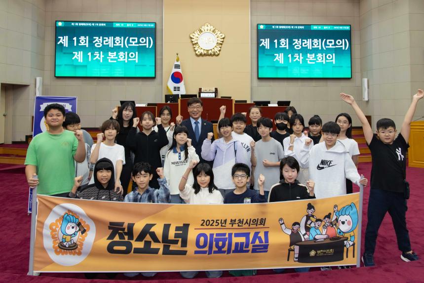 청소년의회교실(오정초 5-4) - 8