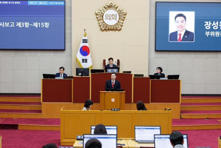 제287회 정례회 제2차 본회의 - 3