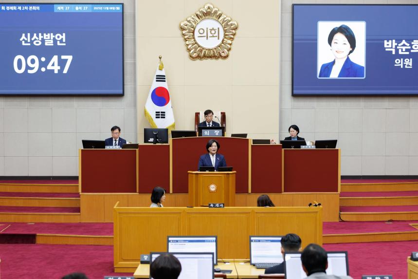 제287회 정례회 제2차 본회의 - 3