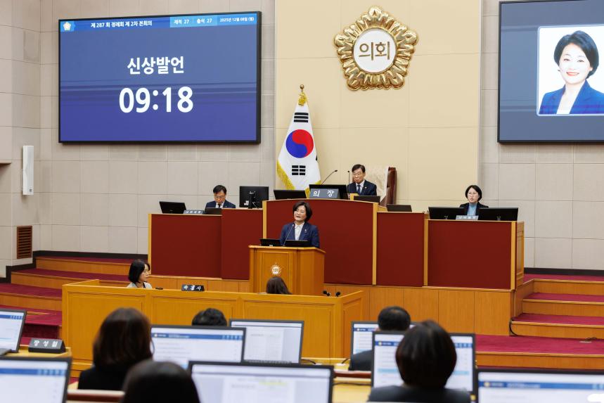 제287회 정례회 제2차 본회의 - 4