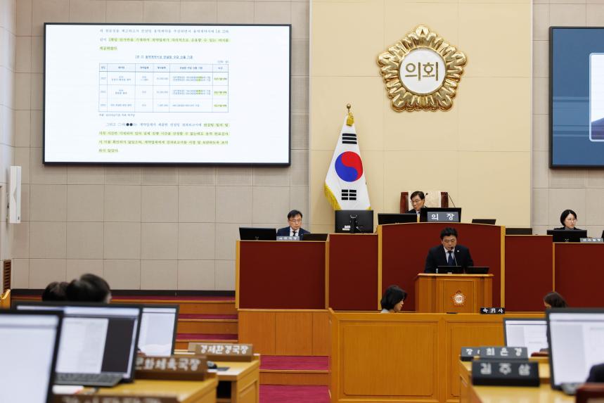 제287회 정례회 제2차 본회의 - 5