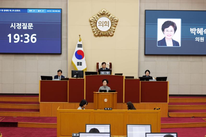 제287회 정례회 제2차 본회의 - 3