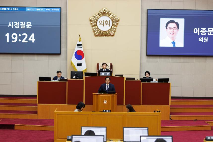 제287회 정례회 제2차 본회의 - 4