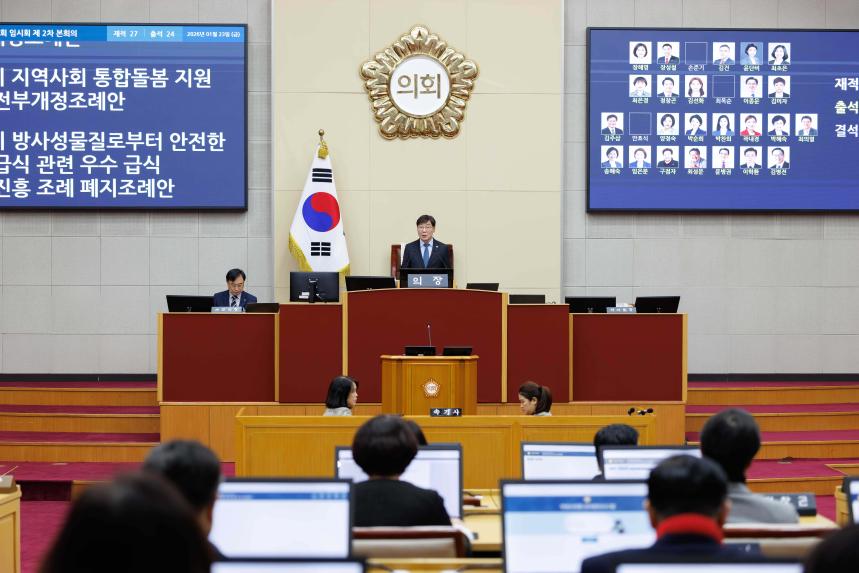 제288회 임시회 제2차 본회의 - 4