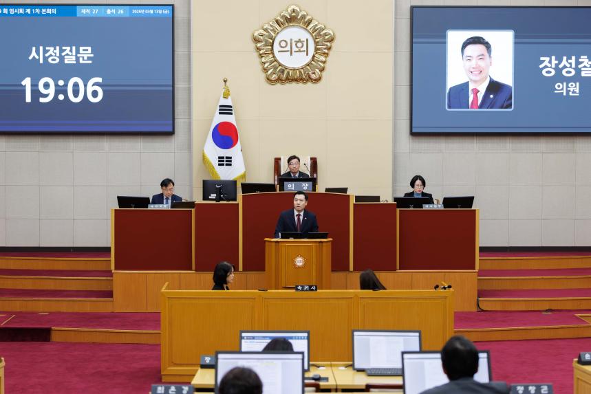 제289회 임시회 제1차 본회의 - 3