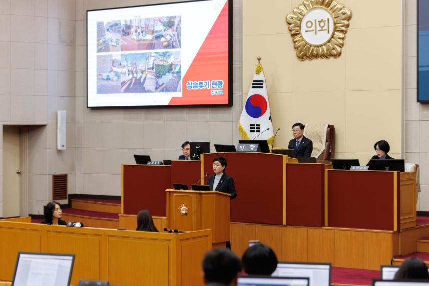 제289회 임시회 제1차 본회의 - 4