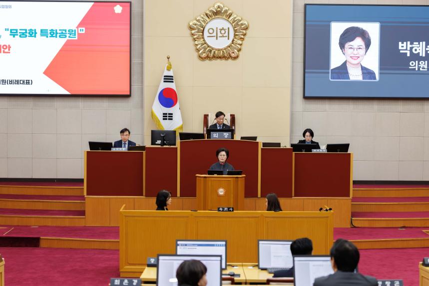제289회 임시회 제1차 본회의 - 4