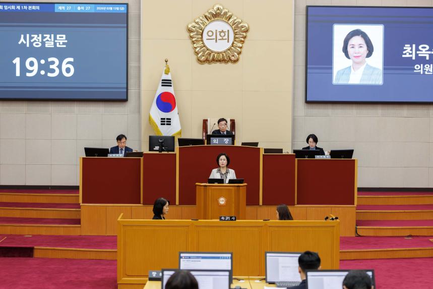 제289회 임시회 제1차 본회의 - 2