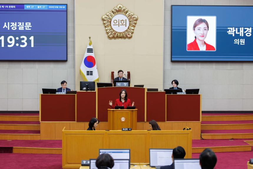 제289회 임시회 제1차 본회의 - 2