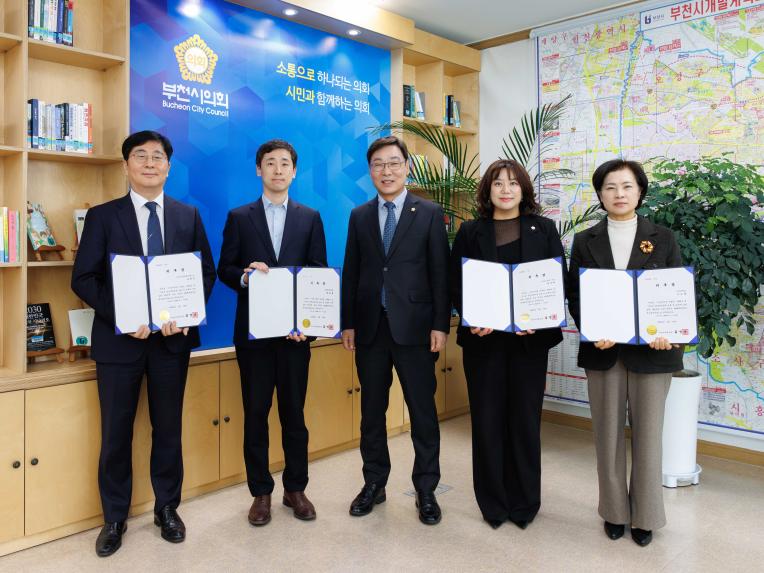 2025회계연도 결산겸사위원 위촉식