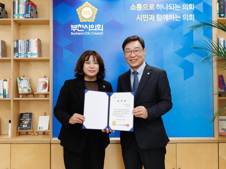 2025회계연도 결산겸사위원 위촉식 - 2