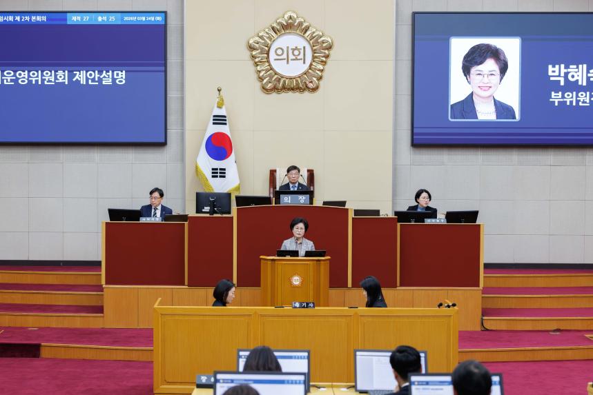 제289회 임시회 제2차 본회의 - 3