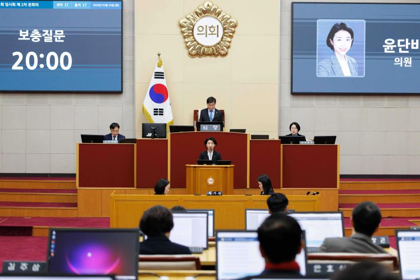 제289회 임시회 제2차 본회의 - 2